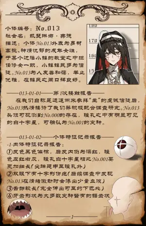 [KnightFault] No.013研究报告