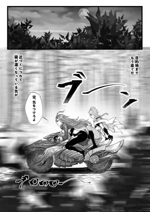 [KeinV] Takoku Goudou Chousa Team 2 (Genshin Impact)