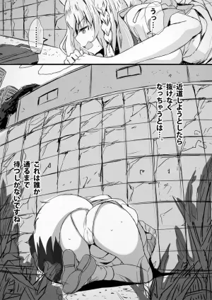[Fumihiko] Chikamichi Shiyou to Shite... (Shirakami Fubuki)