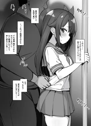 [Kuro Koshou] Sora-chan ga Denshanai Rape Sarechau Sukebe Manga (Tokino Sora)