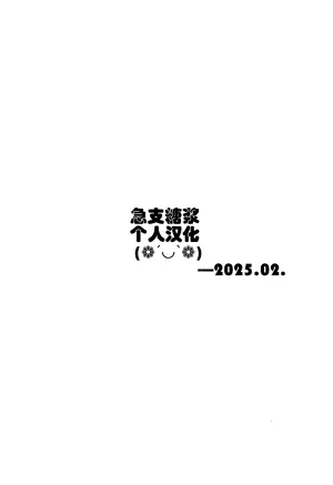 (C105) [A-icu Ryuu no Su (Fenghuang Moya)] Houou-chan-chi Monogatari ~Seichi Houtei Hen [Chinese] [急支糖浆个人汉化]