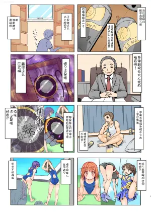 [Art Jam (Art Jam)] Jikan Teishi to Mugen Loop de Yes! Bishoujo "Ura" Stretch! [Chinese][AITranslated]