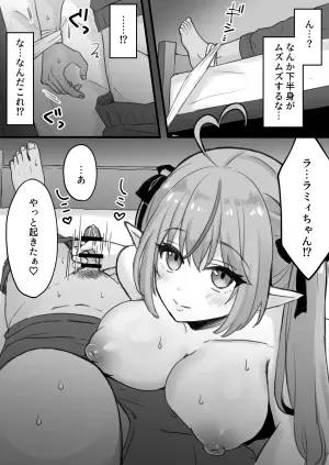 [Kokemomo] Lamy ni Shiborareru "Zenpen" (Yukihana Lamy)