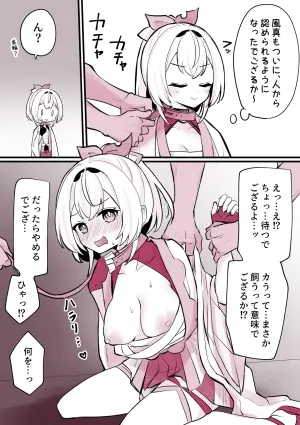 [Kokemomo] Iroha wa Sokuochi (Kazama Iroha)