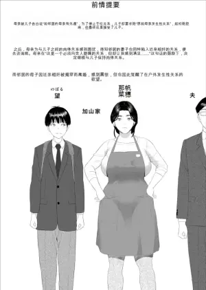 [Hyo-dou (Hyji)] Boku ga Okaa-san 与 Konna Koto ni Nacchau Hanashi  |关于我和妈妈变成这种关系的故事10_温泉编先行15P