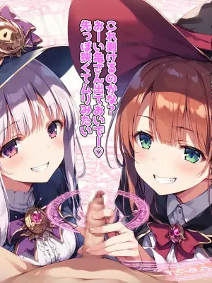 魔法で強制包茎化 [AI Generated]