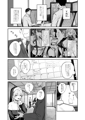 [Kawaraya-Koubou (Kawaraya)] Nande Vtuber Soap ni Cleaire-san ga!? (Sister Cleaire) [Digital]