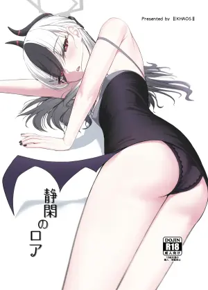 [Khaos Distance (Keise.)] Seikan no Loa (Blue Archive) [Digital]