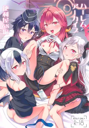 (C105) [FavoriteTrick! (Teruwi)] Harem Archive Benriya 68 Hen (Blue Archive)