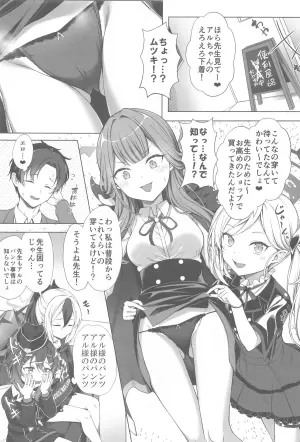 (C105) [FavoriteTrick! (Teruwi)] Harem Archive Benriya 68 Hen (Blue Archive)