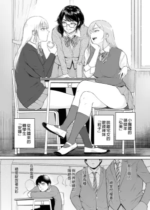 [yogurt (ビフィダス)] 処女を散らす部屋ーキモオタの僕がクラスのギ...ャき合うこ...なった件｜滿是處女的房間～宅宅的我與班上辣妹們交歡的故事 [中国翻訳] [無修正] [DL版]