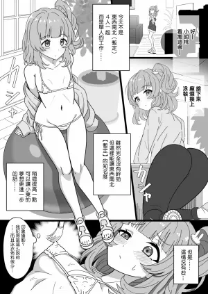[Nyala Ponga (Sekai Saisoku no Panda)] Kurumi-san wa Genkai yo (Trapezium) [Chinese] [Digital]