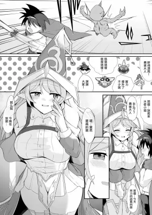 [sabuustar] Seiden no Mizutsukai-san (Yu-Gi-Oh! OCG) [Chinese]