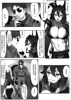 (C105) [Wanderlust (cuboon)] Red Hood x Seitai - Redhood Massage (Goddess of Victory: Nikke) [Chinese]