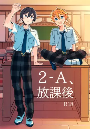 (Oretachi no X Day!!!!) [Montana (Masago)] 2-A, Houkago (Ensemble Stars!)