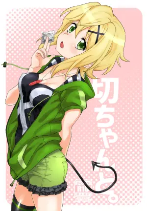 [Inai Uchi ni (Inai)] Kiri-chan to. (Senki Zesshou Symphogear) [Digital]