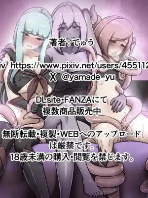 [Dew] Uchi no Ko ga Ecchi na Teki to Tatakatte Haiboku suru Hanashi ~Yuri & Hina vs Cadilla~ [English]