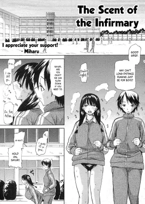 [Miharu] Hokenshitsu no Kaori | The Scent of the Infirmary (COMIC Masyo 2007-07) [English] [Your Deer Friends REDACTED]