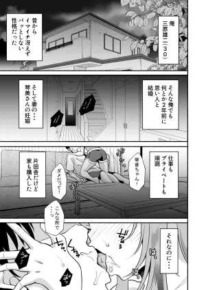 [Oharaya (Ohara Makoto)] "Onii…Daisuki" ~Hisabisa ni Saikai Shitara Dosukebe JD ni Natteita Yome no Imouto ni Shiboritorare Makuru Uwaki SEX~