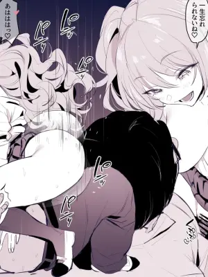 [Poriuretan] Konran Appli Ijiwaru Gal
