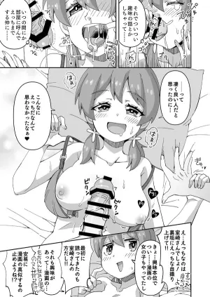 [Ra-men] Onimai Miyo-chan (Onii-chan wa Oshimai!)