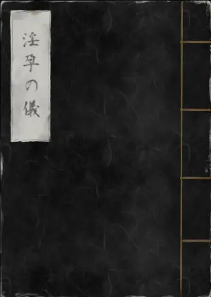 [Mitsume no Mitsumame (Yoikorogashi)] Inyou no Gi [Chinese]