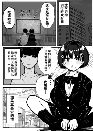 [Kusozakotamago (Mazetama)] Dekasugi Boyish H ni Naru | 爆乳野妮初长成 [Chinese] [爱撕鸡膜汉化]