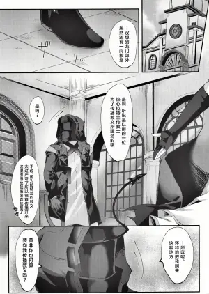 (C103) [Hibiscus (Amesaki Vanilla, Inazawa Mint)] Angel Maiden (Arknights) [Chinese] [角都九阳个人汉化]