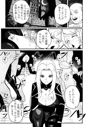 [Merkonig] Alpha wa maketa 2 (Kage no Jitsuryokusha ni Naritakute!) [Decensored]