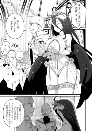 [Merkonig] B-Trayal 40-3 Albedo (Overlord) [Decensored]