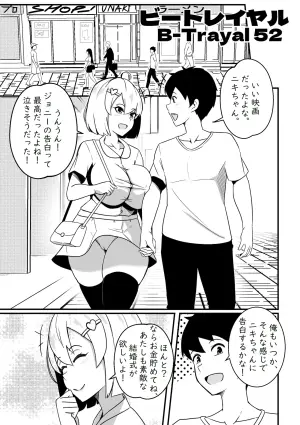 [Merkonig] B-Trayal 52 Kanojo [Decensored]