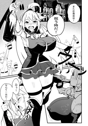[Merkonig] Wenching 8 Aqua (Kono Subarashii Sekai ni Syukufuku o!) [Decensored]