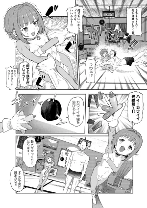 [Ichiokunen Wakusei] Sachiemon (THE IDOLM@STER CINDERELLA GIRLS)
