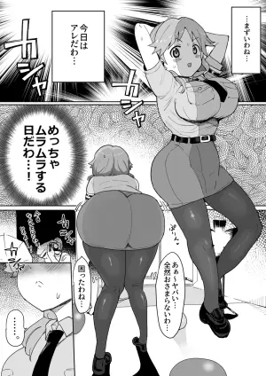 [Ichiokunen Wakusei] Muramura Genkai Sanae-san Matome (THE IDOLM@STER CINDERELLA GIRLS)