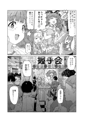 [Ichiokunen Wakusei] Kirari no Echi Manga (THE IDOLM@STER CINDERELLA GIRLS)