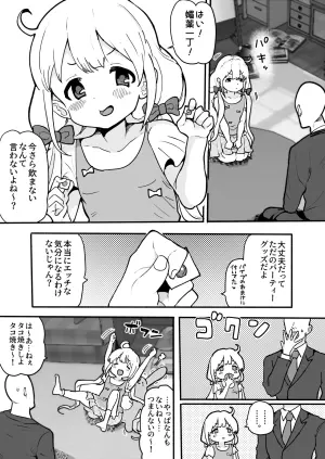 [Ichiokunen Wakusei] Anzu-chan to Asobi de Biyaku Nondara Taihen na Koto ni Naru Manga (THE IDOLM@STER CINDERELLA GIRLS)