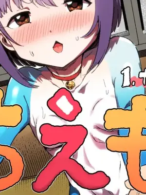 さちえもん ①スローになる光線銃の巻
