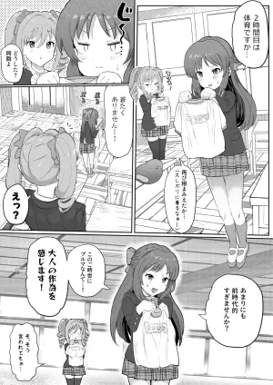 [Ichiokunen Wakusei] Ninshiki Kaihen Tachibana Arisu!? (THE IDOLM@STER CINDERELLA GIRLS)