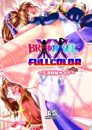 [Senbon Torii] BrakeAngel beyond FULLCOLOR  (Injuu Seisen Twin Angels)
