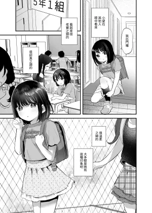 [Barumishu (Ronrinri Ronri)] Nozomi-chan Kaihatsuchuu | 開發小望醬 [Chinese] [我還沒上車阿] [Digital]