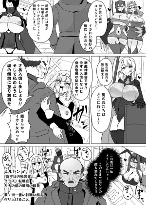 [Alfre-Tori] Matenshoku no Yakata 12