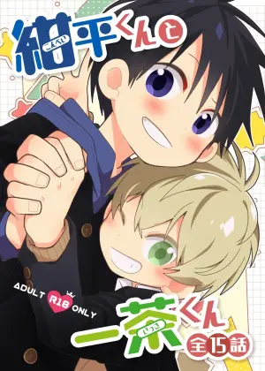 [Natitama (Isako)] Konpei-kun to Issa-kun Zen 15 wa [Digital]