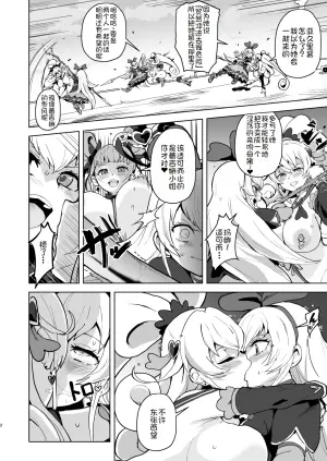 [Sanatuki] DokiPre Ochi 2 Sukebe dake ga Precure (Dokidoki! Precure) [Chinese] [廉价汉化组汉化]