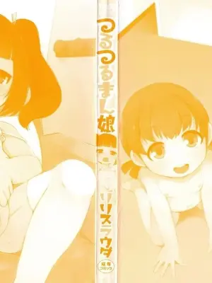 [Lilithlauda] Tsurutsuru Manko [English] [MTL]