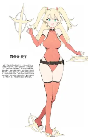 【Rumble】异能少女欠损others
