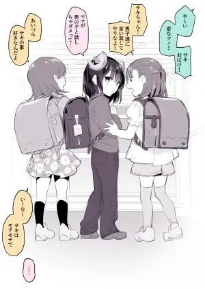[Poriuretan] Succubus no Chi