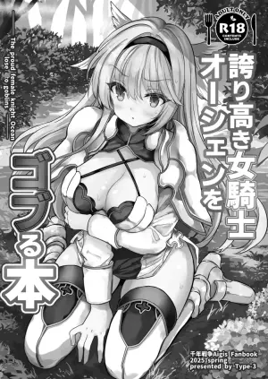 [Type-3 (Aoiro 3-gou)] Hokori Takaki Onna Kishi Ocean o Goburu Hon (Sennen Sensou Aigis) [Digital]