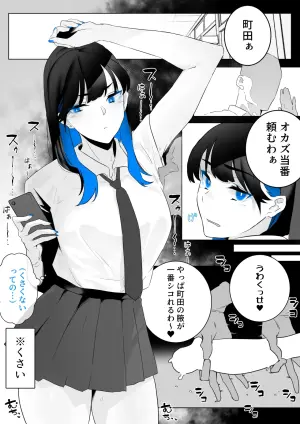 [Kagto] Machida-chan Matome