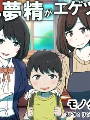 [Resoman Manga Koubou] Musuko no Musei ga Egetsunai | His Wet Dream's Are Outrageous [English] [Iulius]