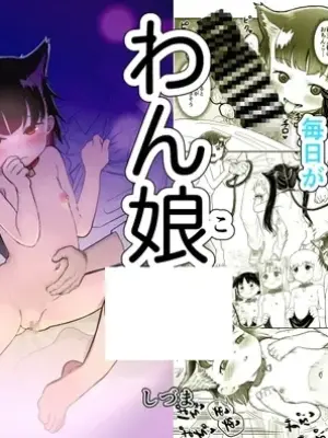 [Shizuma no Ie (Shizuma)] Wan Musume ~Chiwa-chan no Ichinichi~ | Doggy ~A day in the life of Chiwa~ [English] [Sugarice]